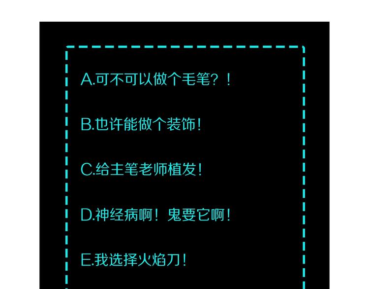 最强反派系统韩漫全集-第30话 成王败寇无删减无遮挡章节图片 