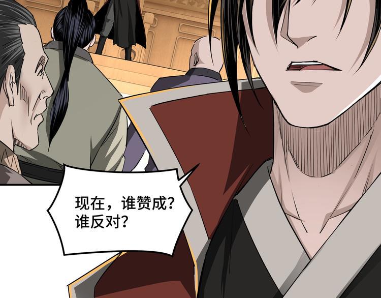 最强反派系统韩漫全集-第30话 成王败寇无删减无遮挡章节图片 