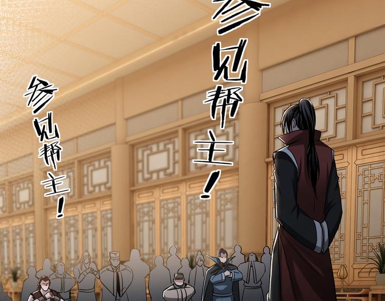 最强反派系统韩漫全集-第30话 成王败寇无删减无遮挡章节图片 