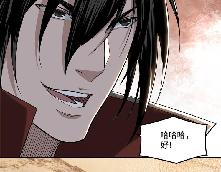 最强反派系统韩漫全集-第30话 成王败寇无删减无遮挡章节图片 