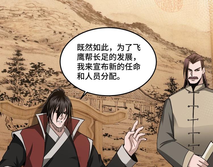 最强反派系统韩漫全集-第30话 成王败寇无删减无遮挡章节图片 