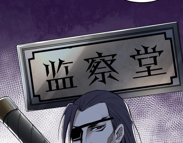 最强反派系统韩漫全集-第30话 成王败寇无删减无遮挡章节图片 
