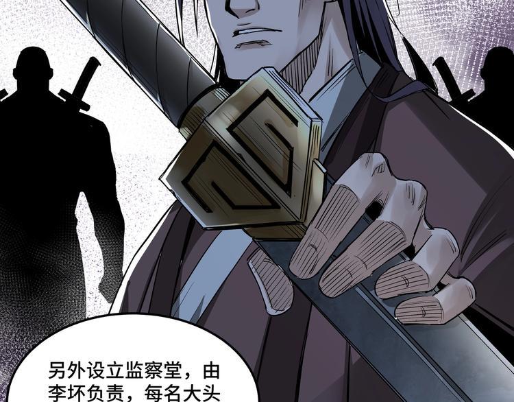 最强反派系统韩漫全集-第30话 成王败寇无删减无遮挡章节图片 