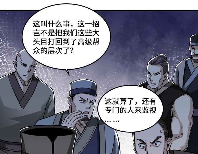 最强反派系统韩漫全集-第30话 成王败寇无删减无遮挡章节图片 