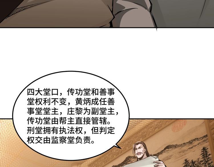 最强反派系统韩漫全集-第30话 成王败寇无删减无遮挡章节图片 