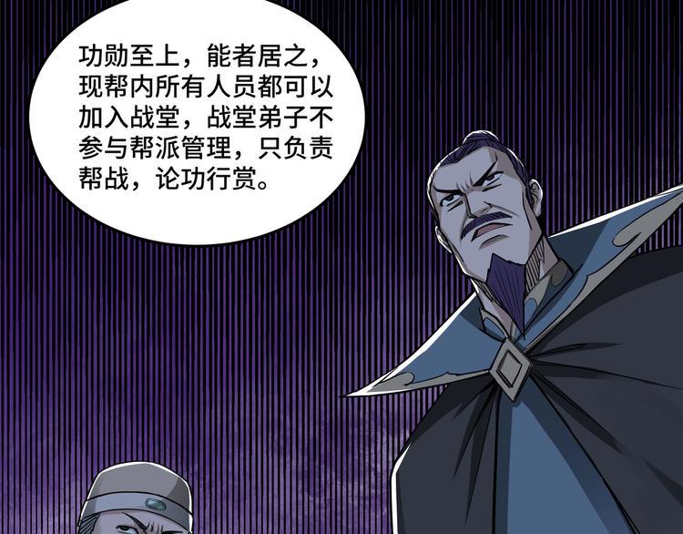 最强反派系统韩漫全集-第30话 成王败寇无删减无遮挡章节图片 