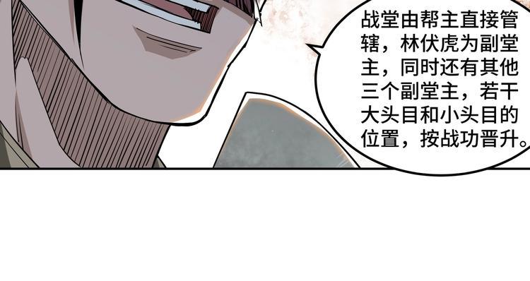 最强反派系统韩漫全集-第30话 成王败寇无删减无遮挡章节图片 
