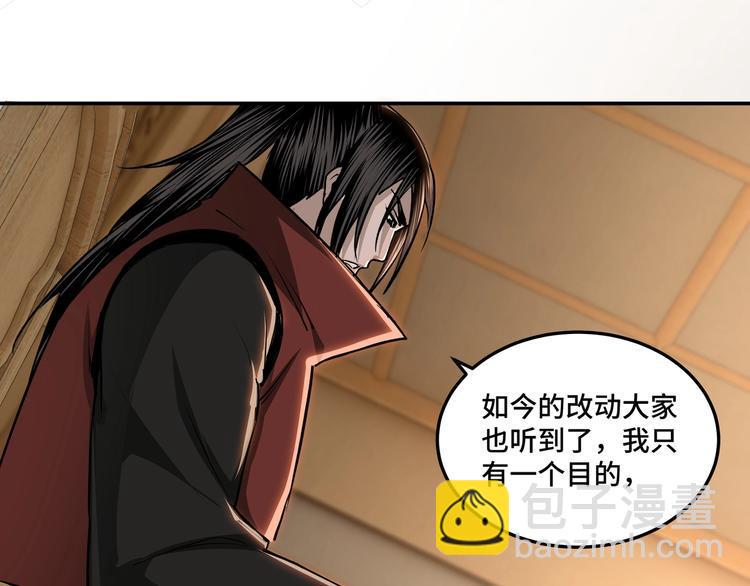 最强反派系统韩漫全集-第30话 成王败寇无删减无遮挡章节图片 