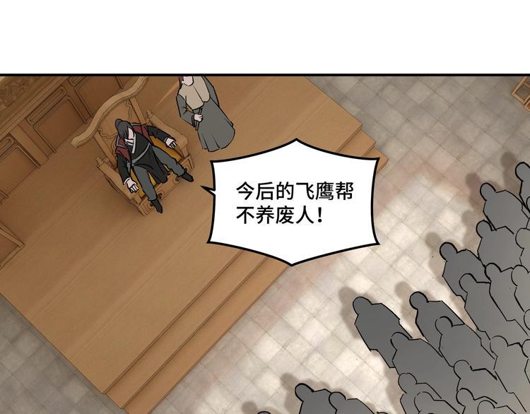 最强反派系统韩漫全集-第30话 成王败寇无删减无遮挡章节图片 
