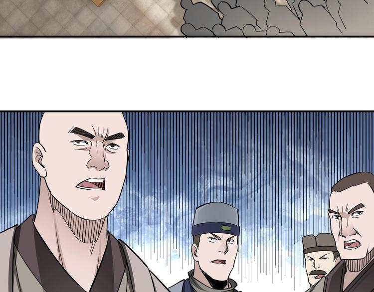 最强反派系统韩漫全集-第30话 成王败寇无删减无遮挡章节图片 