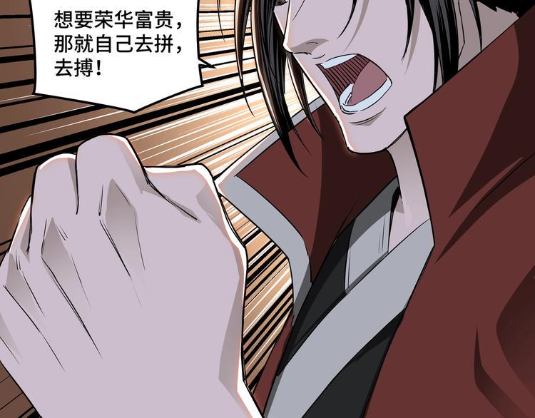 最强反派系统韩漫全集-第30话 成王败寇无删减无遮挡章节图片 