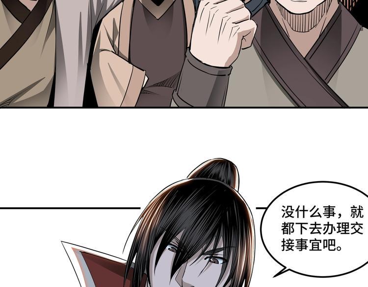 最强反派系统韩漫全集-第30话 成王败寇无删减无遮挡章节图片 
