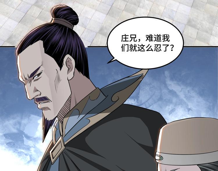 最强反派系统韩漫全集-第30话 成王败寇无删减无遮挡章节图片 