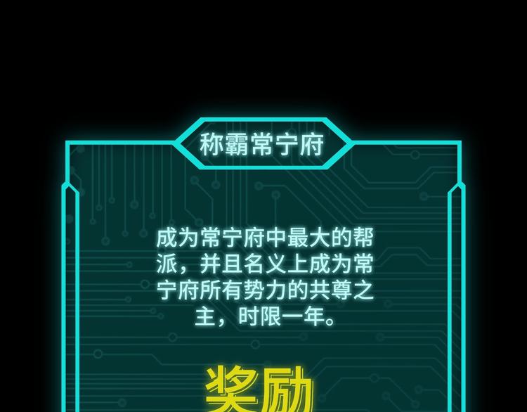 最强反派系统韩漫全集-第30话 成王败寇无删减无遮挡章节图片 