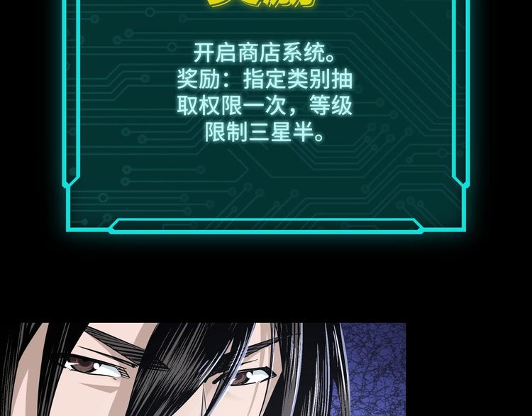 最强反派系统韩漫全集-第30话 成王败寇无删减无遮挡章节图片 