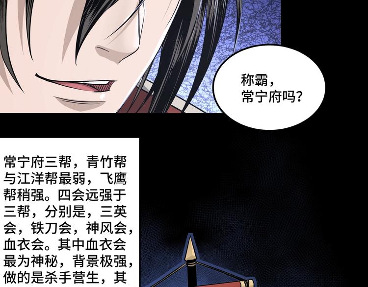 最强反派系统韩漫全集-第30话 成王败寇无删减无遮挡章节图片 