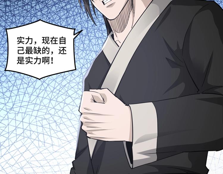 最强反派系统韩漫全集-第30话 成王败寇无删减无遮挡章节图片 
