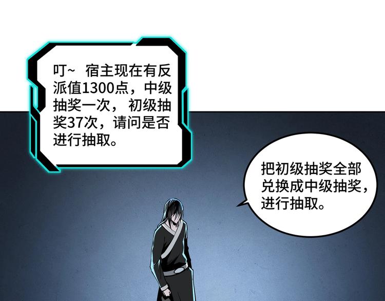 最强反派系统韩漫全集-第30话 成王败寇无删减无遮挡章节图片 