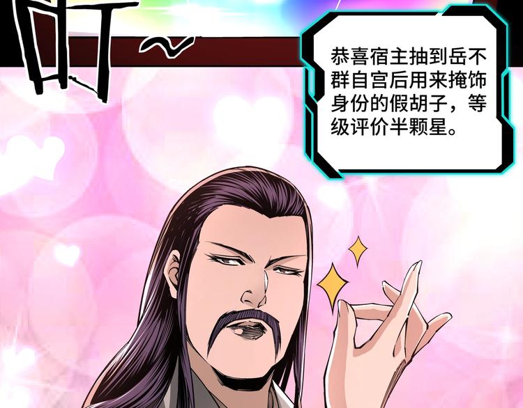 最强反派系统韩漫全集-第30话 成王败寇无删减无遮挡章节图片 
