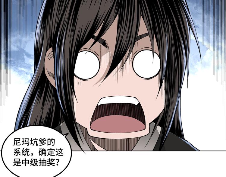 最强反派系统韩漫全集-第30话 成王败寇无删减无遮挡章节图片 