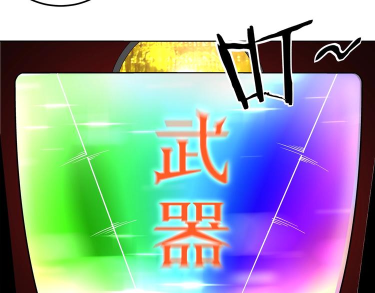 最强反派系统韩漫全集-第30话 成王败寇无删减无遮挡章节图片 