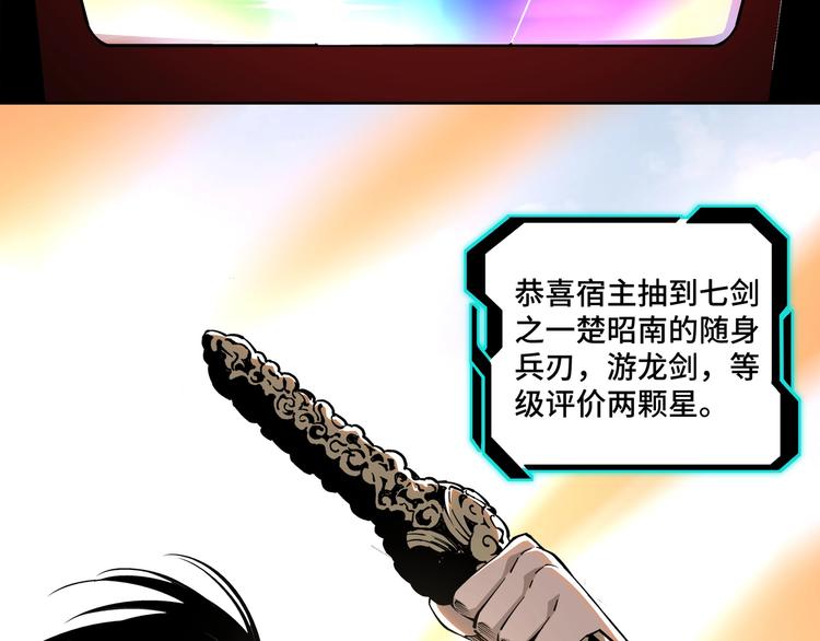 最强反派系统韩漫全集-第30话 成王败寇无删减无遮挡章节图片 