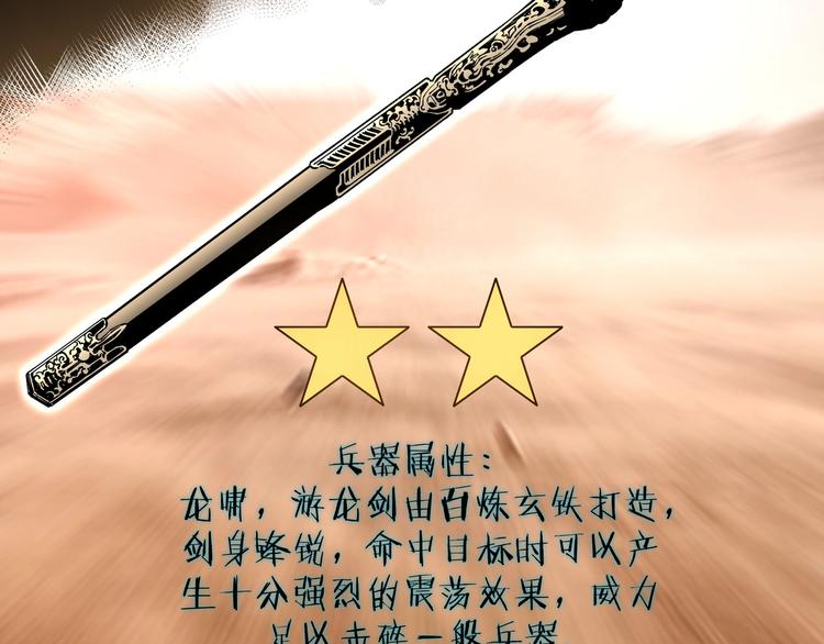 最强反派系统韩漫全集-第30话 成王败寇无删减无遮挡章节图片 