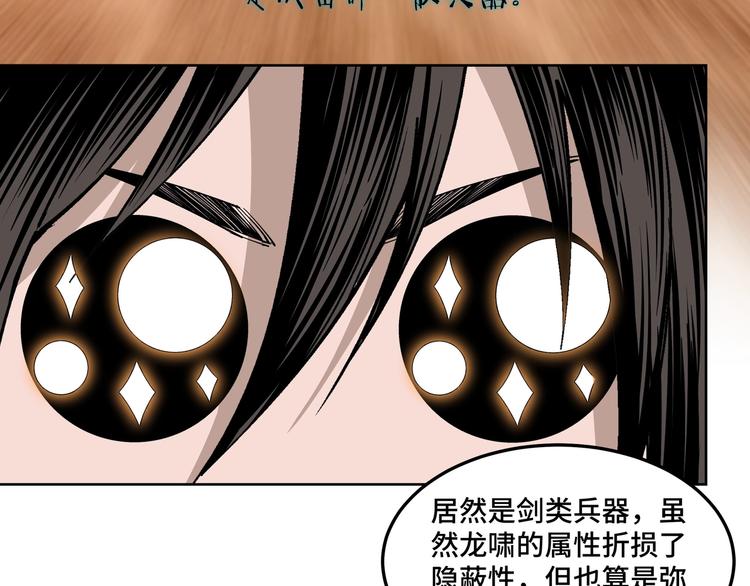 最强反派系统韩漫全集-第30话 成王败寇无删减无遮挡章节图片 