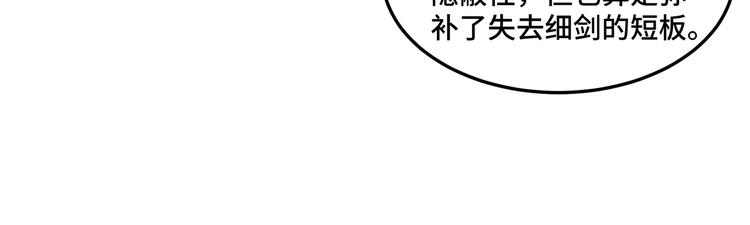 最强反派系统韩漫全集-第30话 成王败寇无删减无遮挡章节图片 
