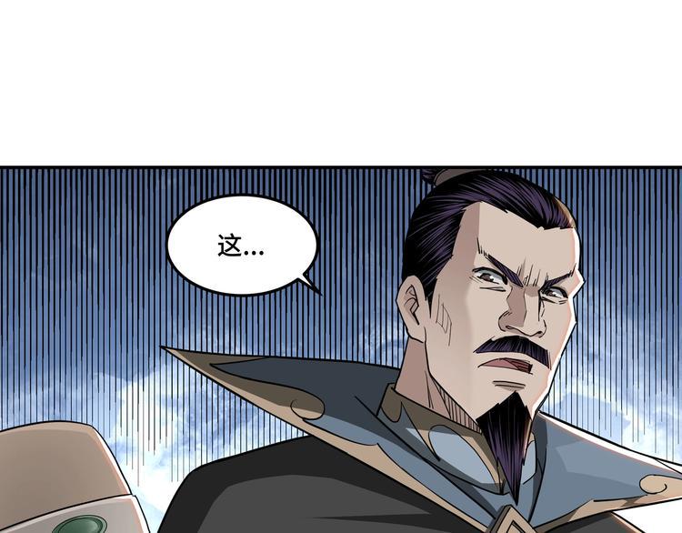 最强反派系统韩漫全集-第30话 成王败寇无删减无遮挡章节图片 