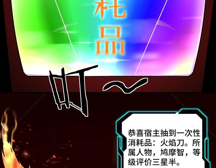最强反派系统韩漫全集-第30话 成王败寇无删减无遮挡章节图片 