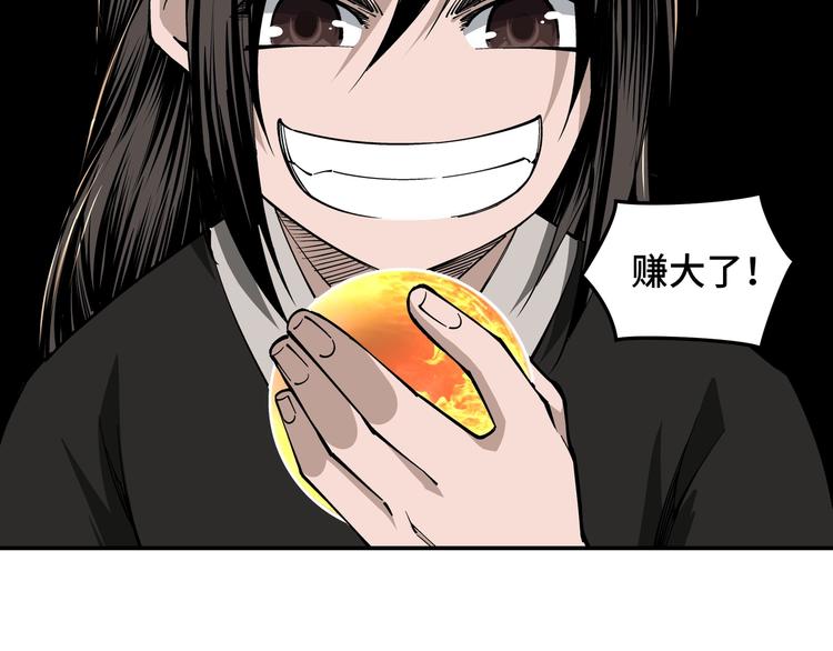 最强反派系统韩漫全集-第30话 成王败寇无删减无遮挡章节图片 