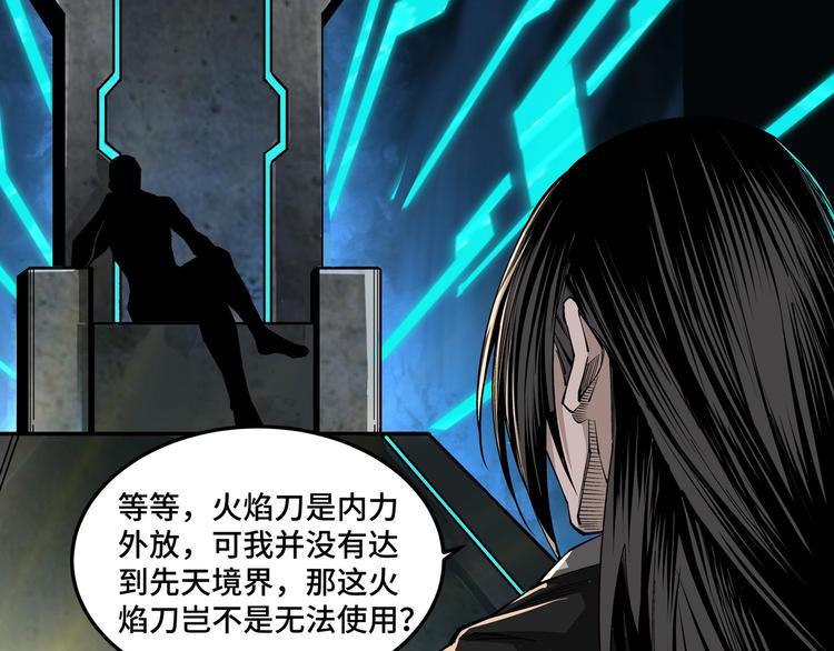最强反派系统韩漫全集-第30话 成王败寇无删减无遮挡章节图片 