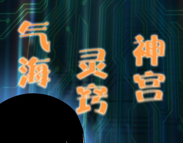 最强反派系统韩漫全集-第30话 成王败寇无删减无遮挡章节图片 