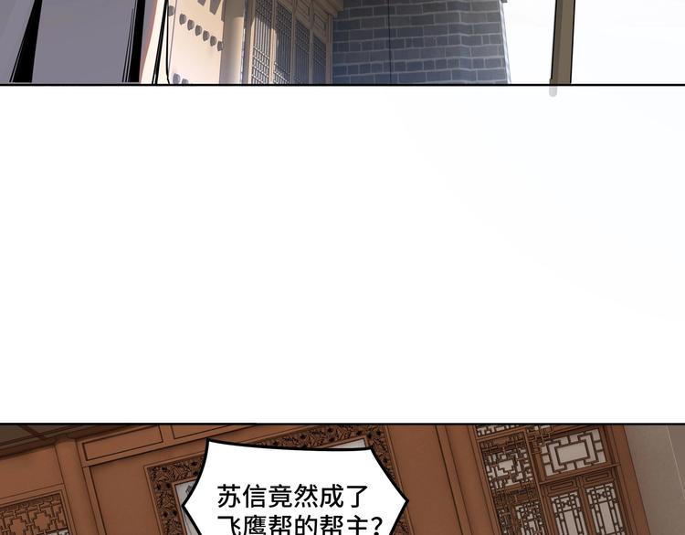 最强反派系统韩漫全集-第30话 成王败寇无删减无遮挡章节图片 