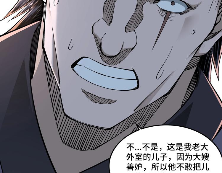 最强反派系统韩漫全集-第31话 护妹狂魔无删减无遮挡章节图片 