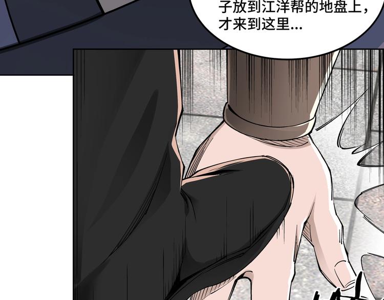 最强反派系统韩漫全集-第31话 护妹狂魔无删减无遮挡章节图片 