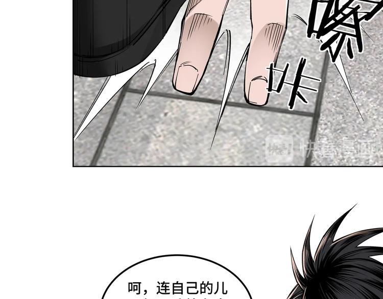 最强反派系统韩漫全集-第31话 护妹狂魔无删减无遮挡章节图片 