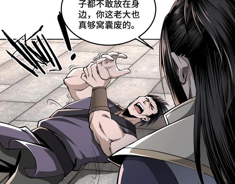 最强反派系统韩漫全集-第31话 护妹狂魔无删减无遮挡章节图片 