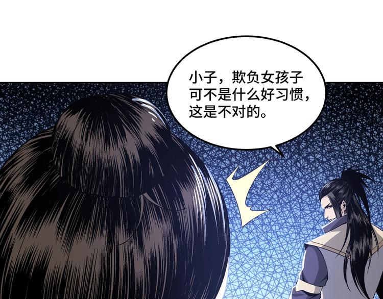 最强反派系统韩漫全集-第31话 护妹狂魔无删减无遮挡章节图片 