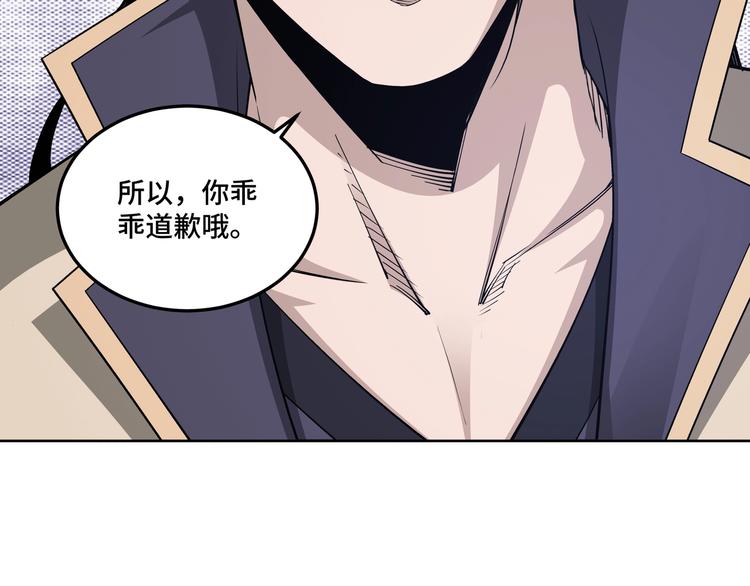 最强反派系统韩漫全集-第31话 护妹狂魔无删减无遮挡章节图片 