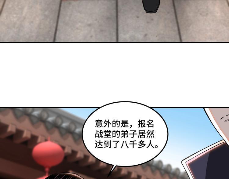 最强反派系统韩漫全集-第31话 护妹狂魔无删减无遮挡章节图片 