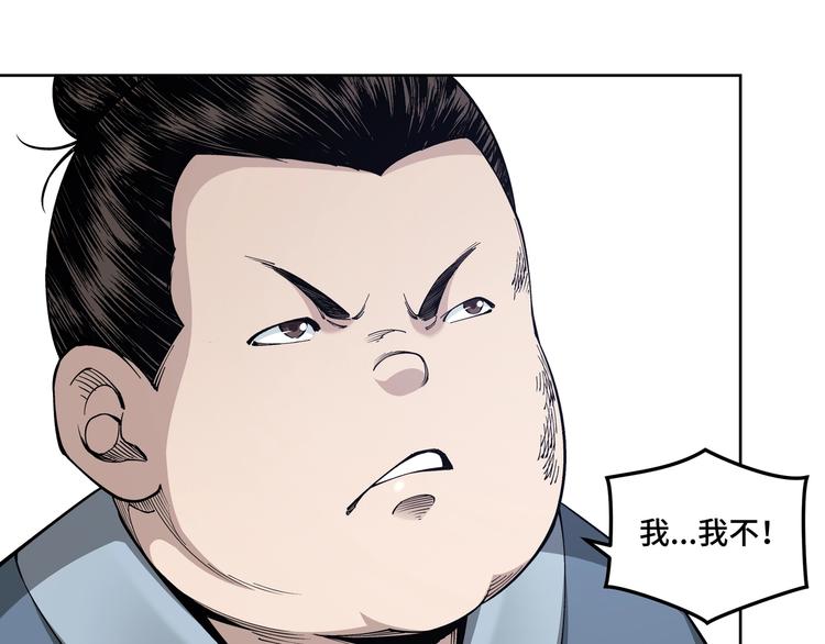 最强反派系统韩漫全集-第31话 护妹狂魔无删减无遮挡章节图片 