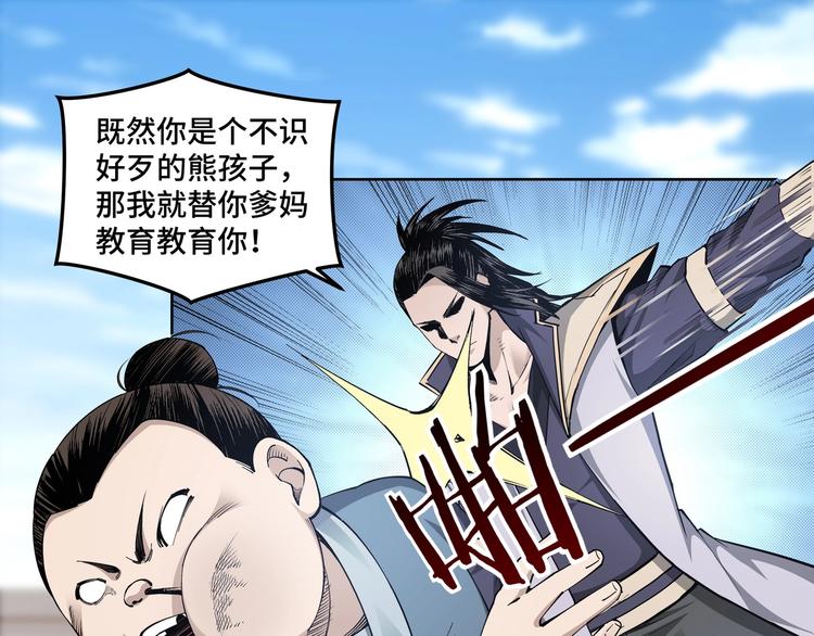 最强反派系统韩漫全集-第31话 护妹狂魔无删减无遮挡章节图片 