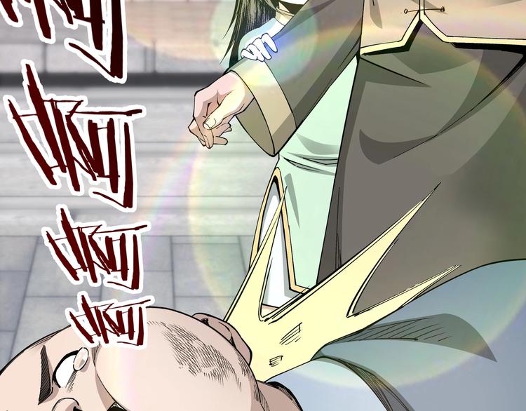 最强反派系统韩漫全集-第31话 护妹狂魔无删减无遮挡章节图片 