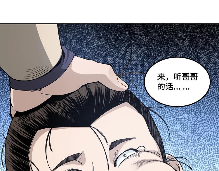 最强反派系统韩漫全集-第31话 护妹狂魔无删减无遮挡章节图片 