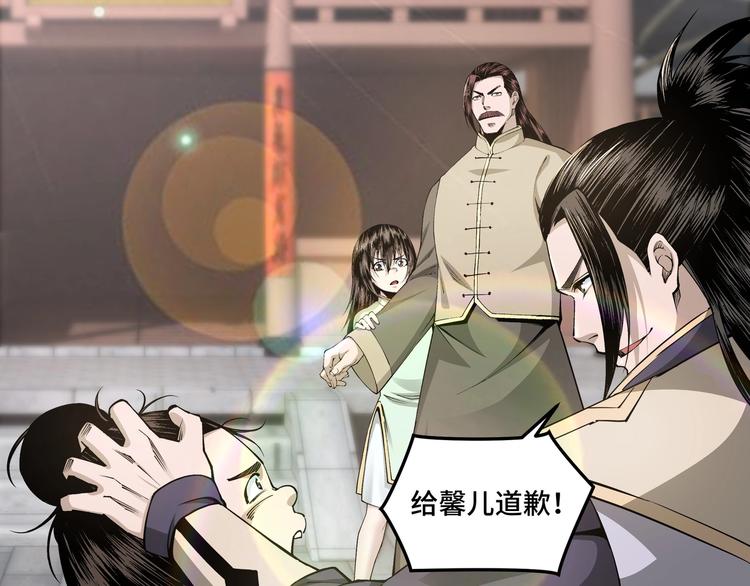 最强反派系统韩漫全集-第31话 护妹狂魔无删减无遮挡章节图片 