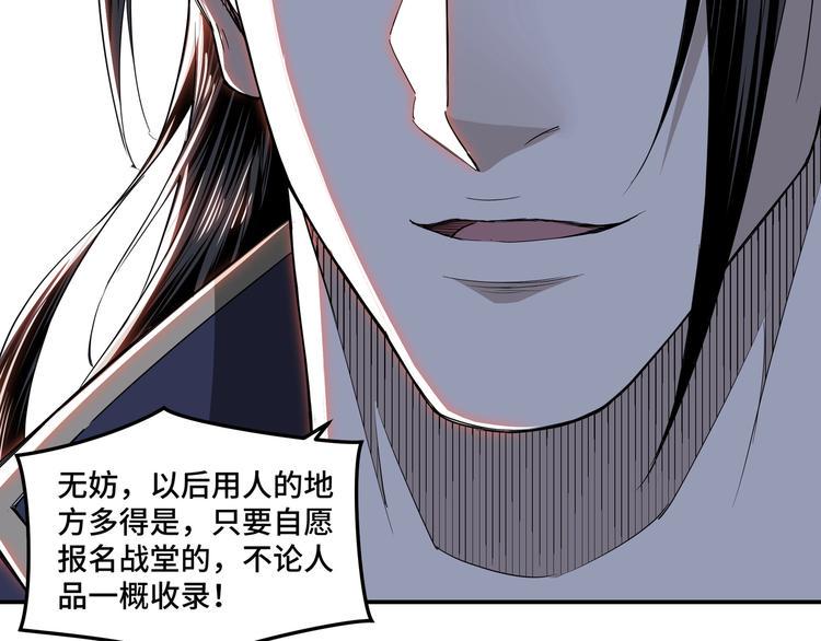 最强反派系统韩漫全集-第31话 护妹狂魔无删减无遮挡章节图片 
