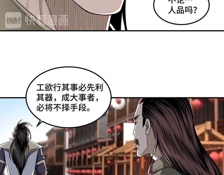 最强反派系统韩漫全集-第31话 护妹狂魔无删减无遮挡章节图片 
