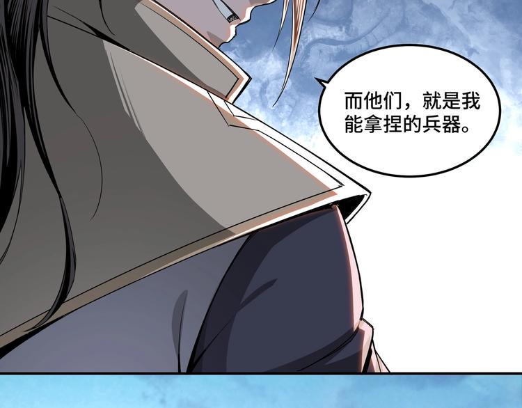 最强反派系统韩漫全集-第31话 护妹狂魔无删减无遮挡章节图片 